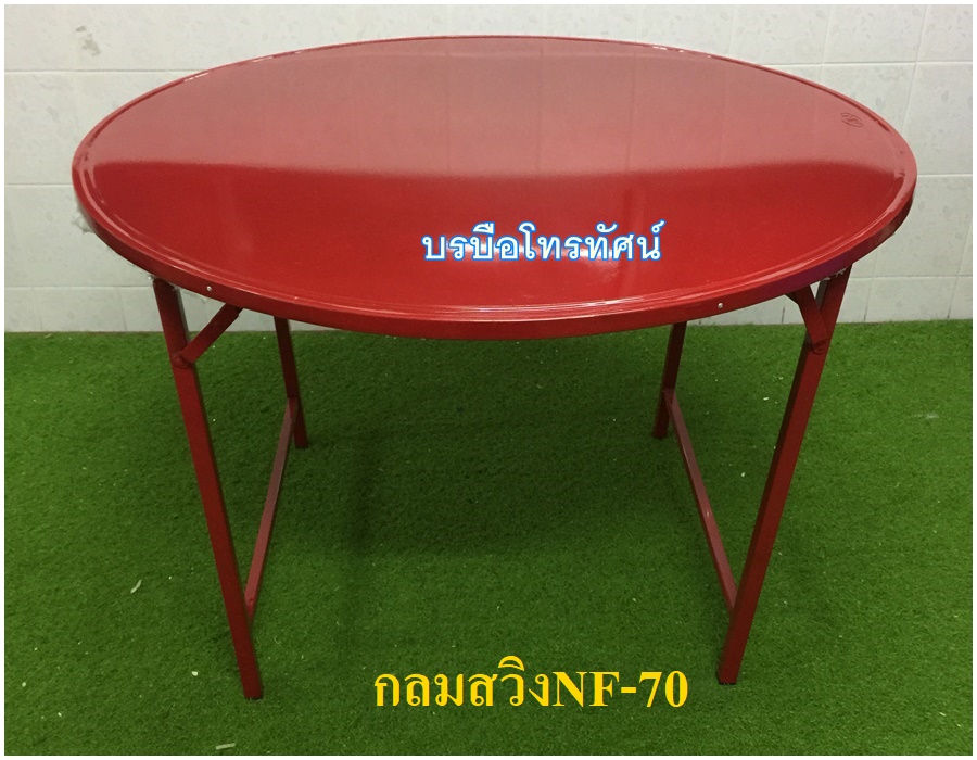 โต๊ะพับได้ โต๊ะทานข้าว โต๊ะนั่งกินข้าว โต๊ะเหล็ก โต๊ะพับขายของ โต๊ะขาสวิง
