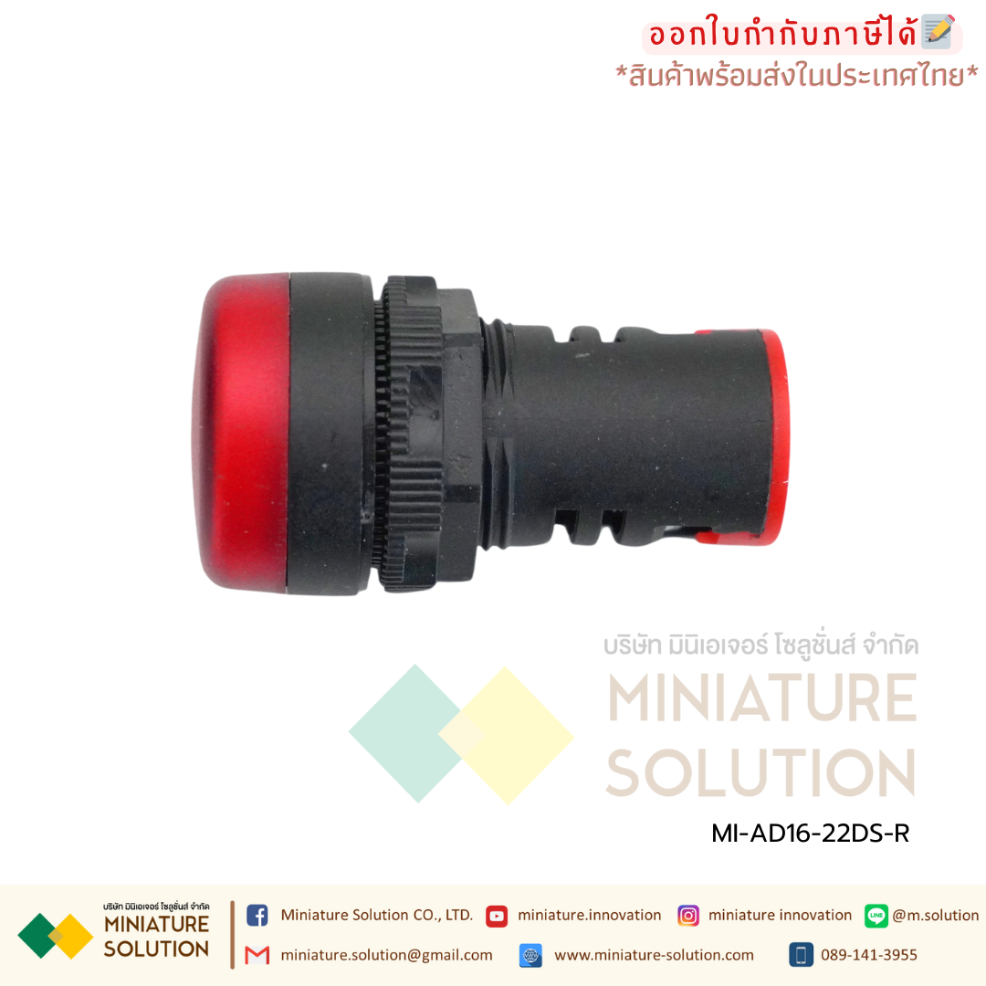 AD16-22DS CNAOM Pilot Lamp LED ไฟหน้าตู้ควบคุม ไพล็อตแลมป์ 22mm เกรดอุตสาหกรรม