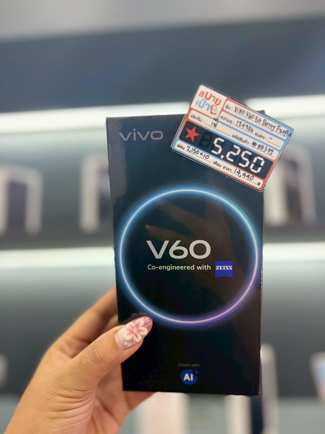 Vivo V60 5G (12+256) สี Berry Purple