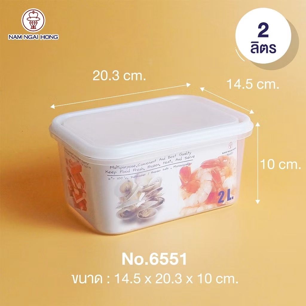 กล่องคัลเลอร์ 2 ลิตร No.6551 ขนาด 14.5 x 20.3 x 10 cm. 1 ใบ (12-8770)
