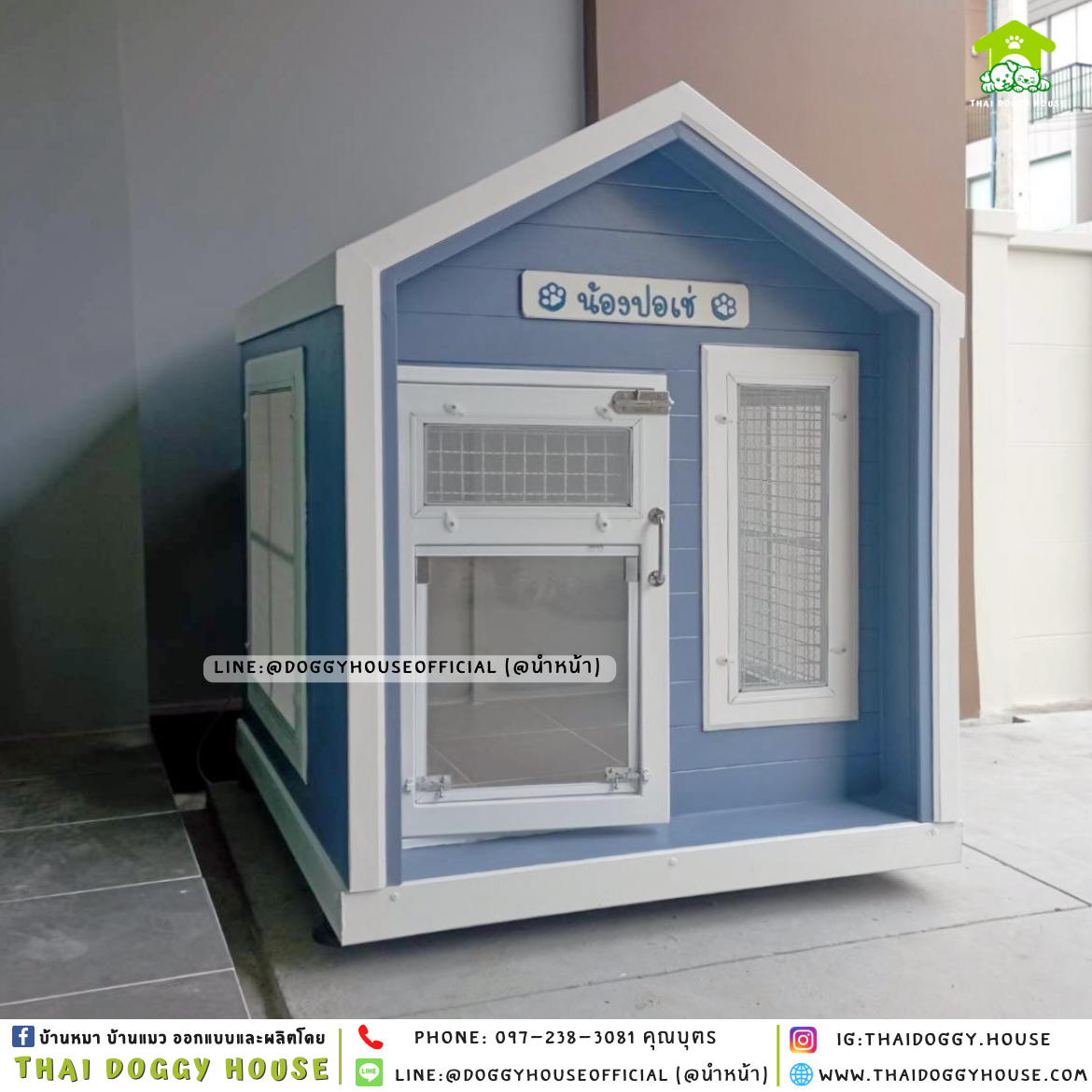 บ้านหมา ติดพัดลม แบบบ้าน 𝐍𝐨𝐫𝐝𝐢𝐜 𝐬𝐭𝐲𝐥𝐞