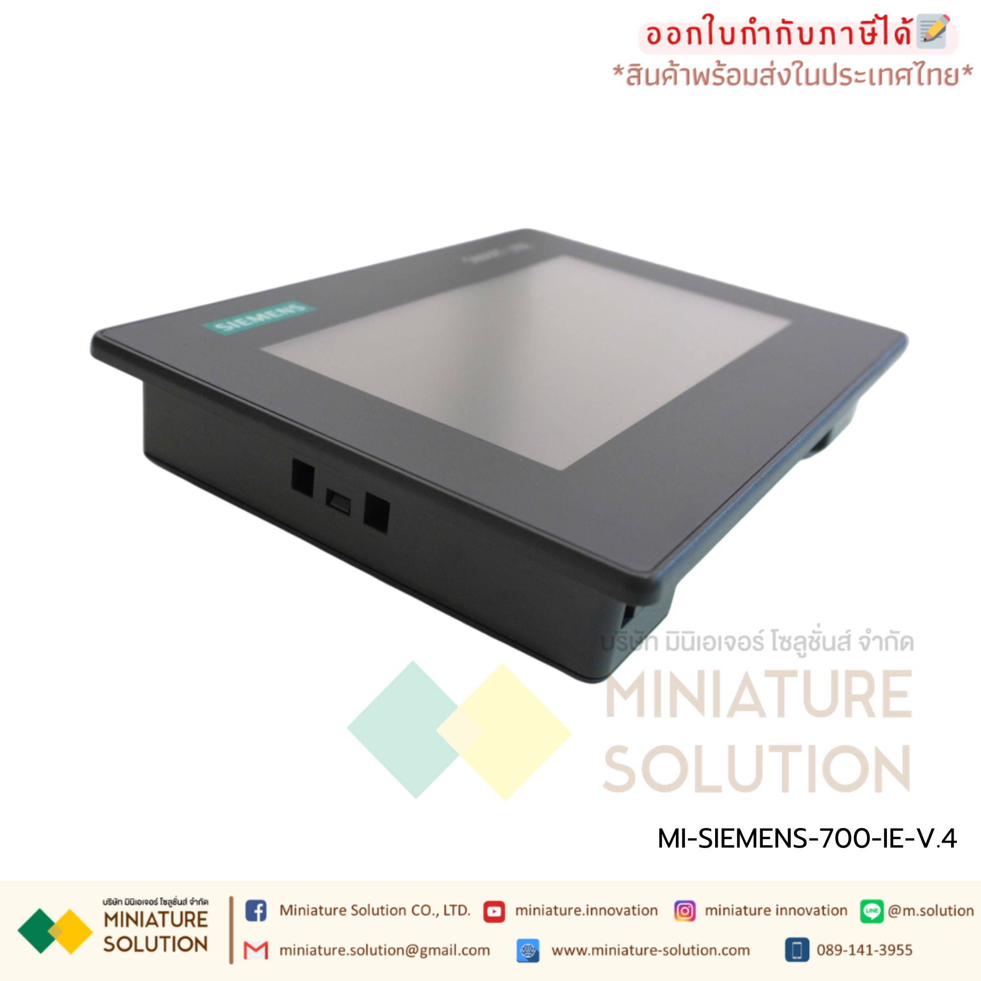 Siemens Smart 700 IE V4 หน้าจอสัมผัส 7 นิ้ว SMART Panel Touch operation 7″ widescreen 700IE