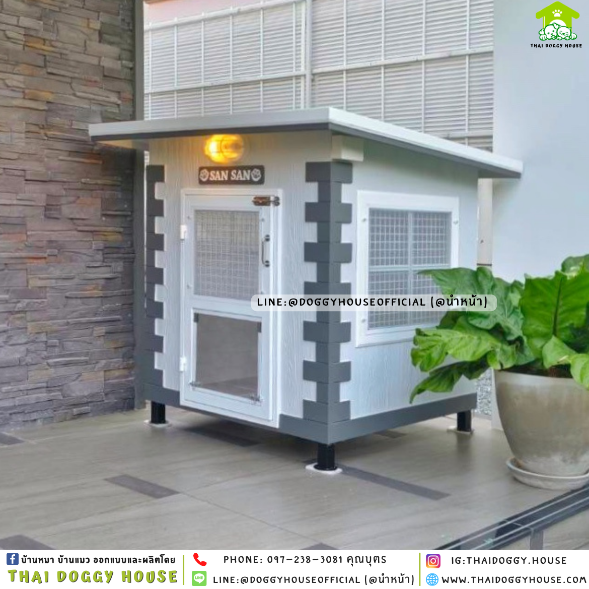 บ้านหมา ติดพัดลม แบบบ้าน 𝐕𝐢𝐧𝐭𝐚𝐠𝐞 𝐬𝐭𝐲𝐥𝐞