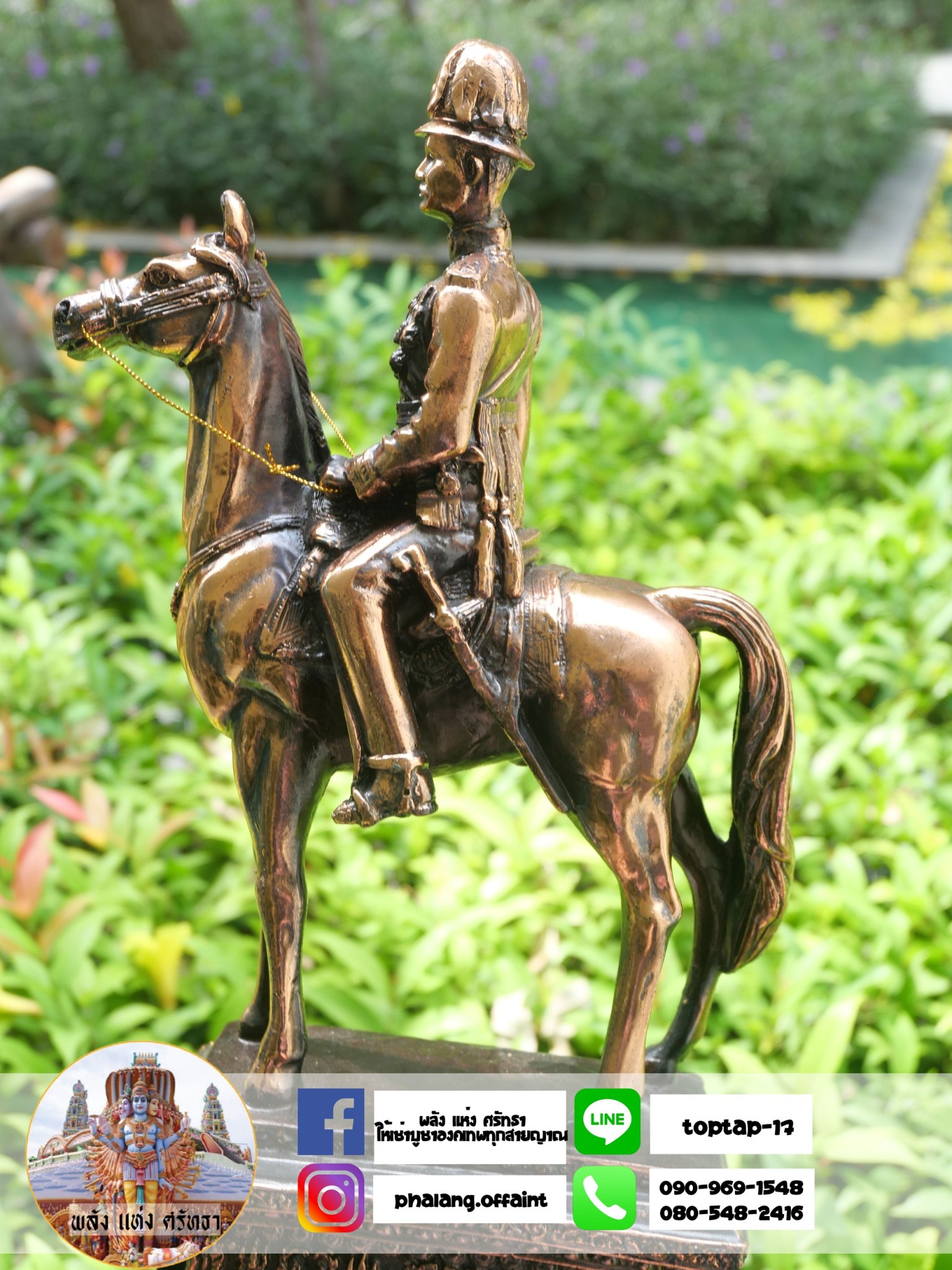 เสด็จพ่อปิยะมหาราช รัชกาลที่ 5 (พระบรมรูปทรงม้า)