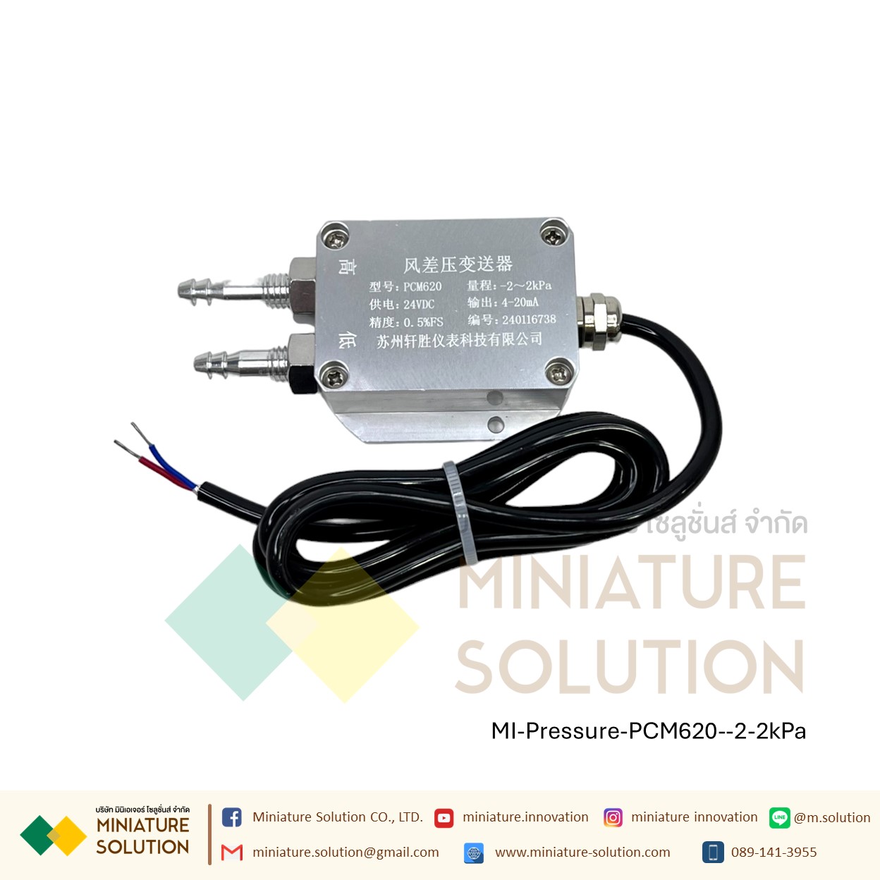 PCM620 เซนเซอร์วัดความแตกต่างของความดัน Analog 4-20mA Air Differential Pressure Sensor Transmitter ตรวจสอบการอุดตันของระบบ การอุดตันของแผ่นกรองอากาศ (PCM620)(-2-2kPa)