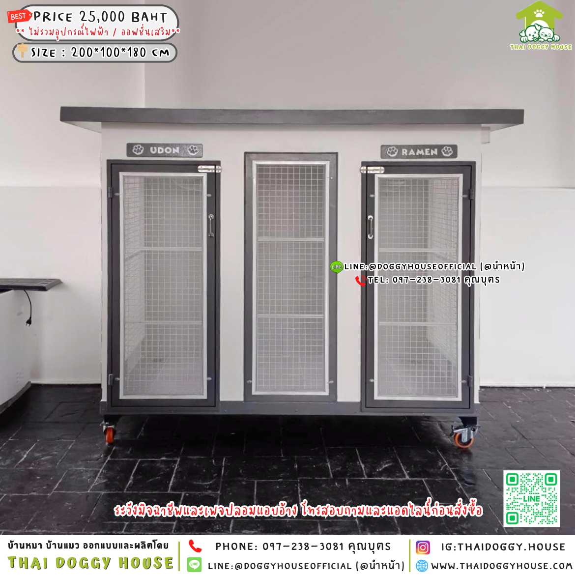 🏡บ้านหมา มุ้งลวด 𝟮 ประตู แบบบ้าน 𝘽𝙤𝙭 𝙎𝙩𝙮𝙡𝙚 🐕🐈