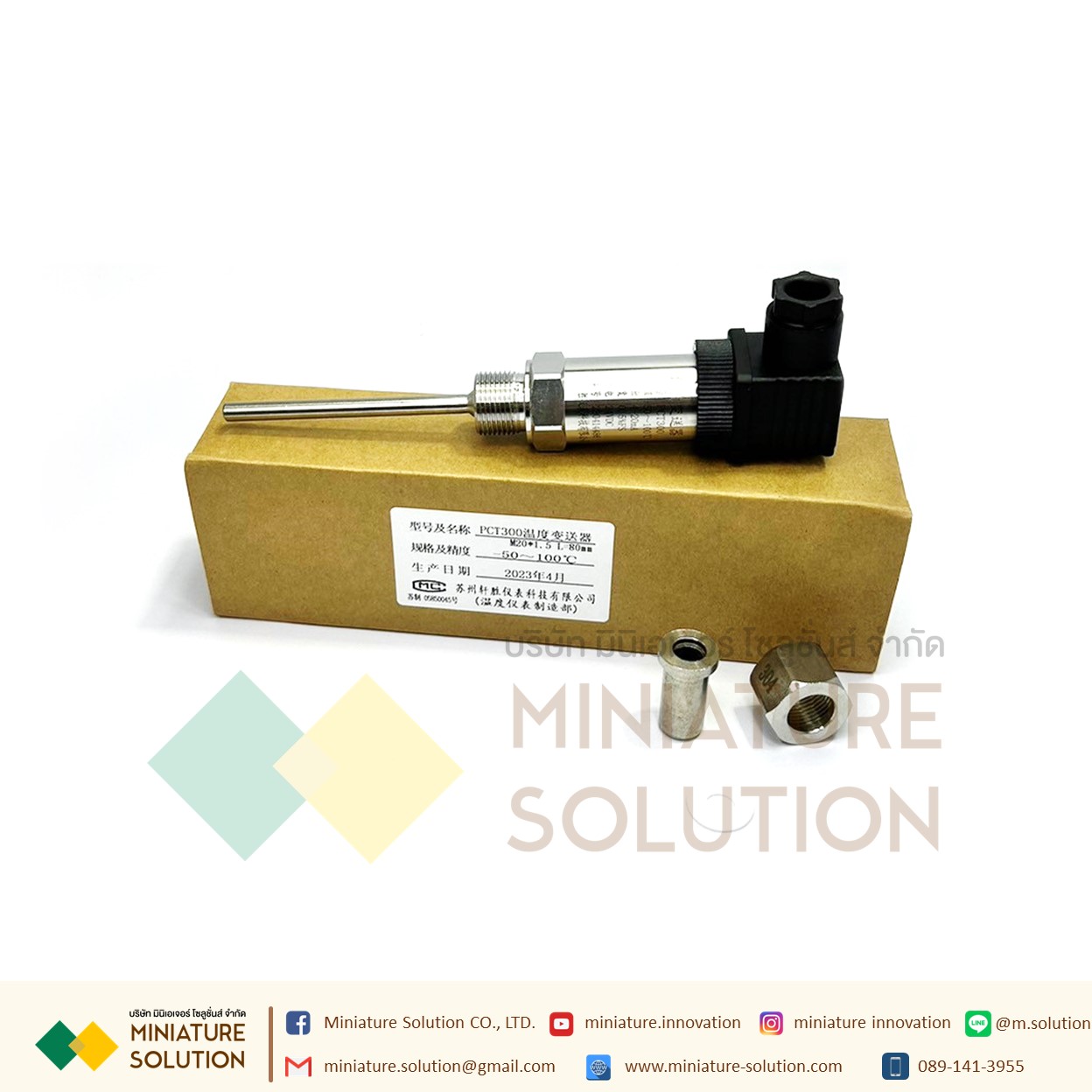 PCT300 เซนเซอร์วัดค่าอุณหภูมิภายในท่อเกลียว สัญญาณ Analog 4-20mA Integrated Temperature Transmitter Plug-in 4-20mA Temperature Sensor (PCT300)(-50-100C)