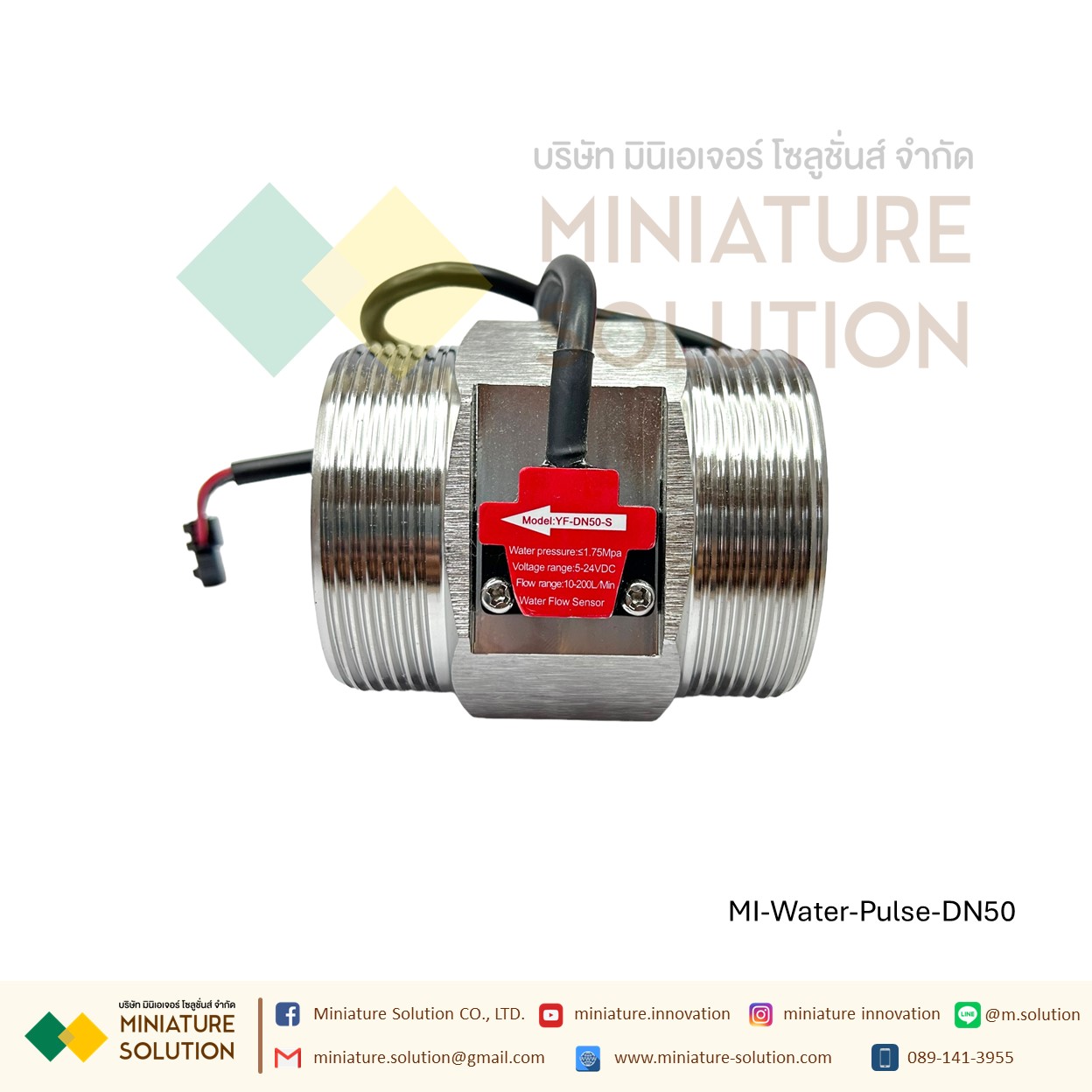 เซนเซอร์วัดการไหลของน้ำ อุปกรณ์วัดอัตราการไหลของน้ำ สัญญาณ Flow rate pulse Turbine flowmeter สัญญาณพัลส์ pwm DN10/15/20/25/40/50/80