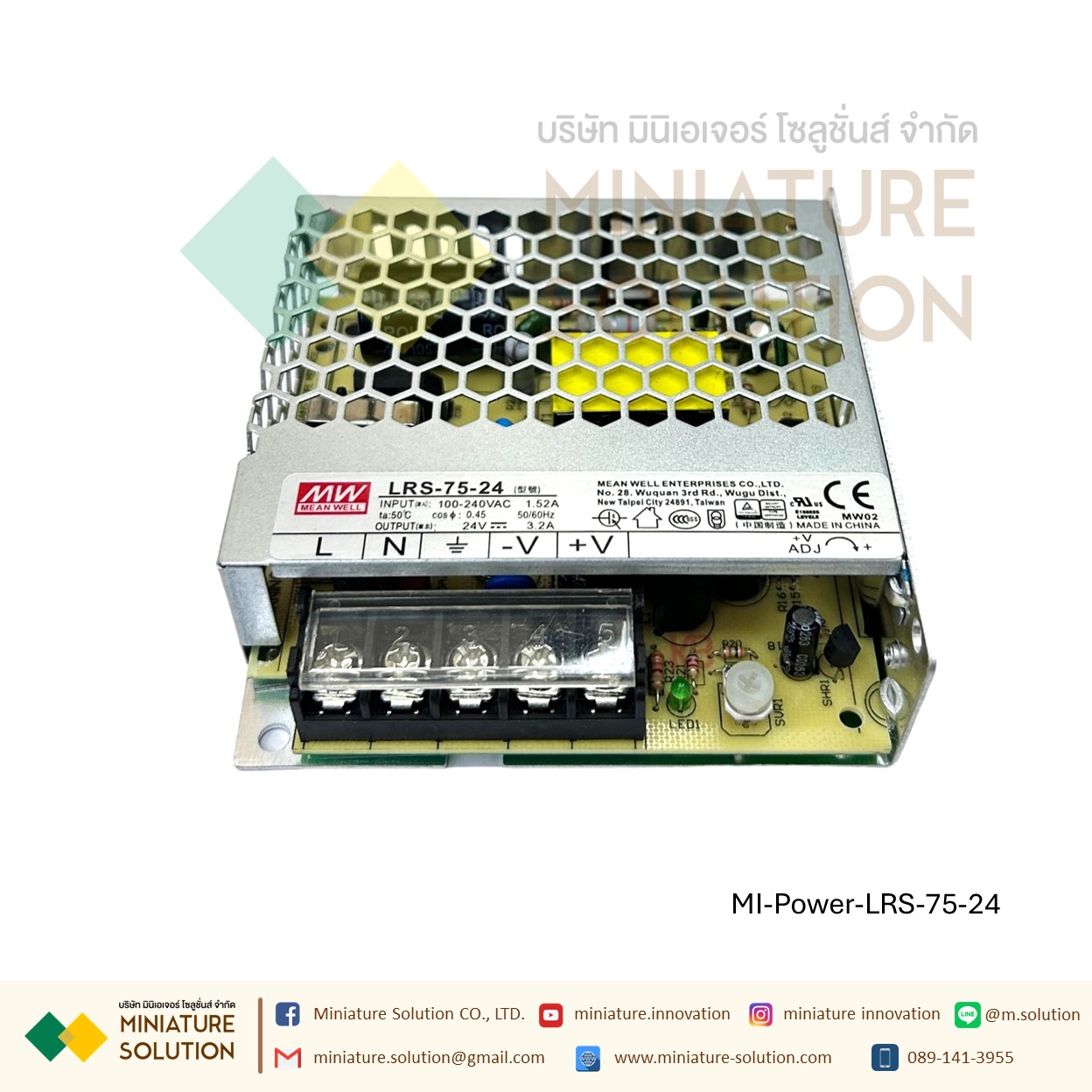 Meanwell LRS switching power supply พาวเวอร์ซัพพลาย LRS AC-DC (LRS-75-12)(6.0A)(LRS-75-24)(3.2A)