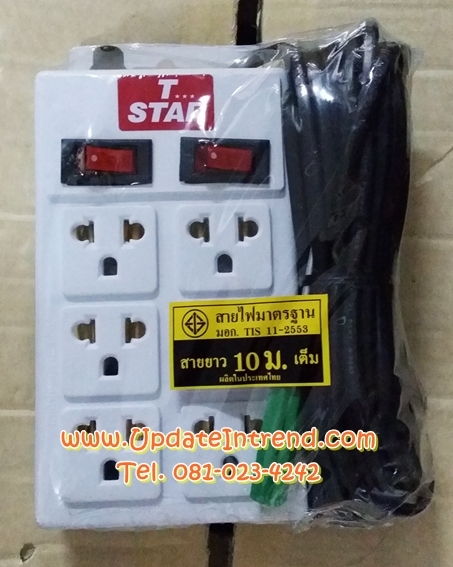 รางปลั๊กไฟ ปลั๊กพ่วง ปลั๊กต่อ ล้อต่อสาย ปลั๊กพ่วงสามตา T Star 6ช่อง สายยาว 10เมตร