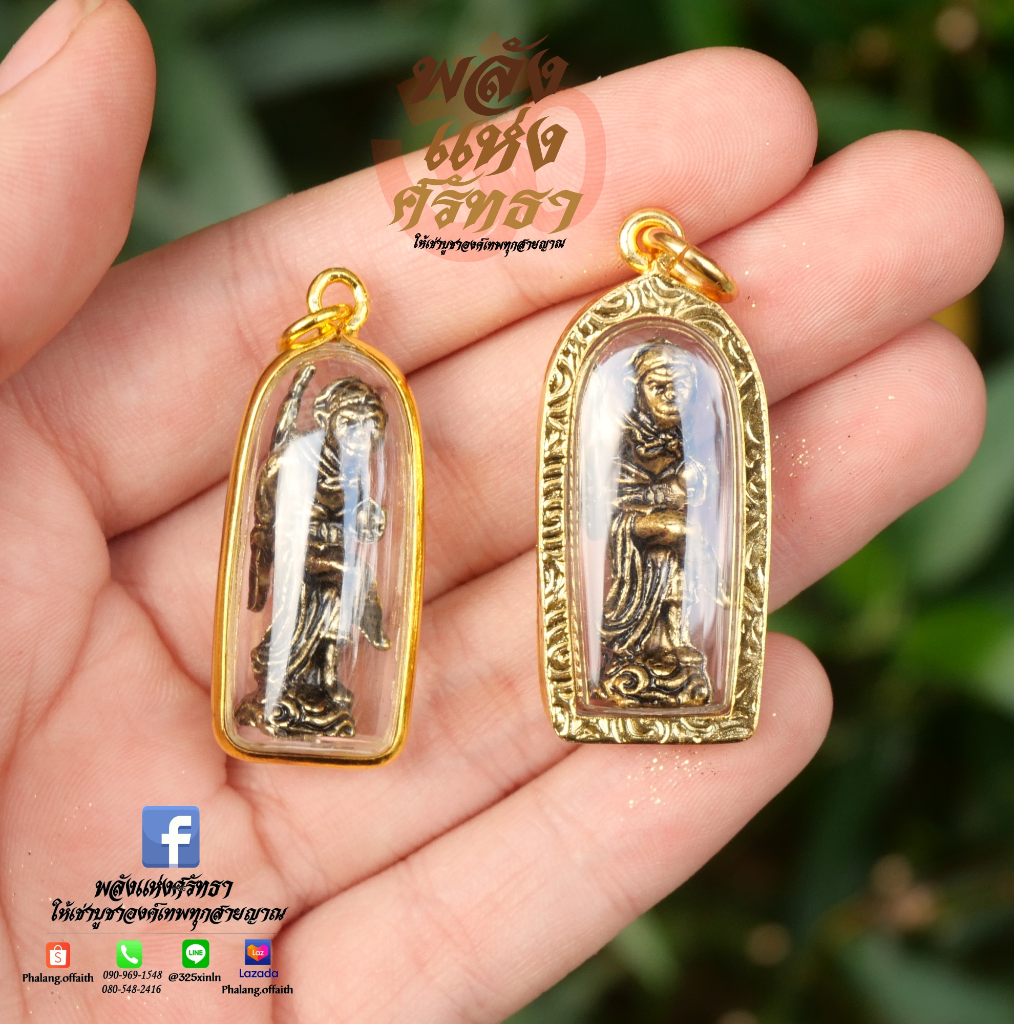 เห้งเจีย เลี่ยมทองเหลือง องค์ไต่เสี่ยฮุกโจ้ว จี้เห้งเจีย บูชาห้อยคอ พกติดตัว ชนะอุปสรรคปัญหา