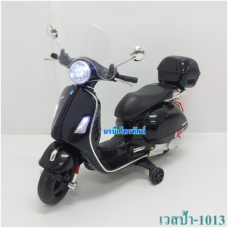รถแบตเตอรี่เวสป้า-1018 ลิขสิทธิ์แท้จาก #Vespa #รถแบตเตอรี่เด็ก ลดล้างสต็อก