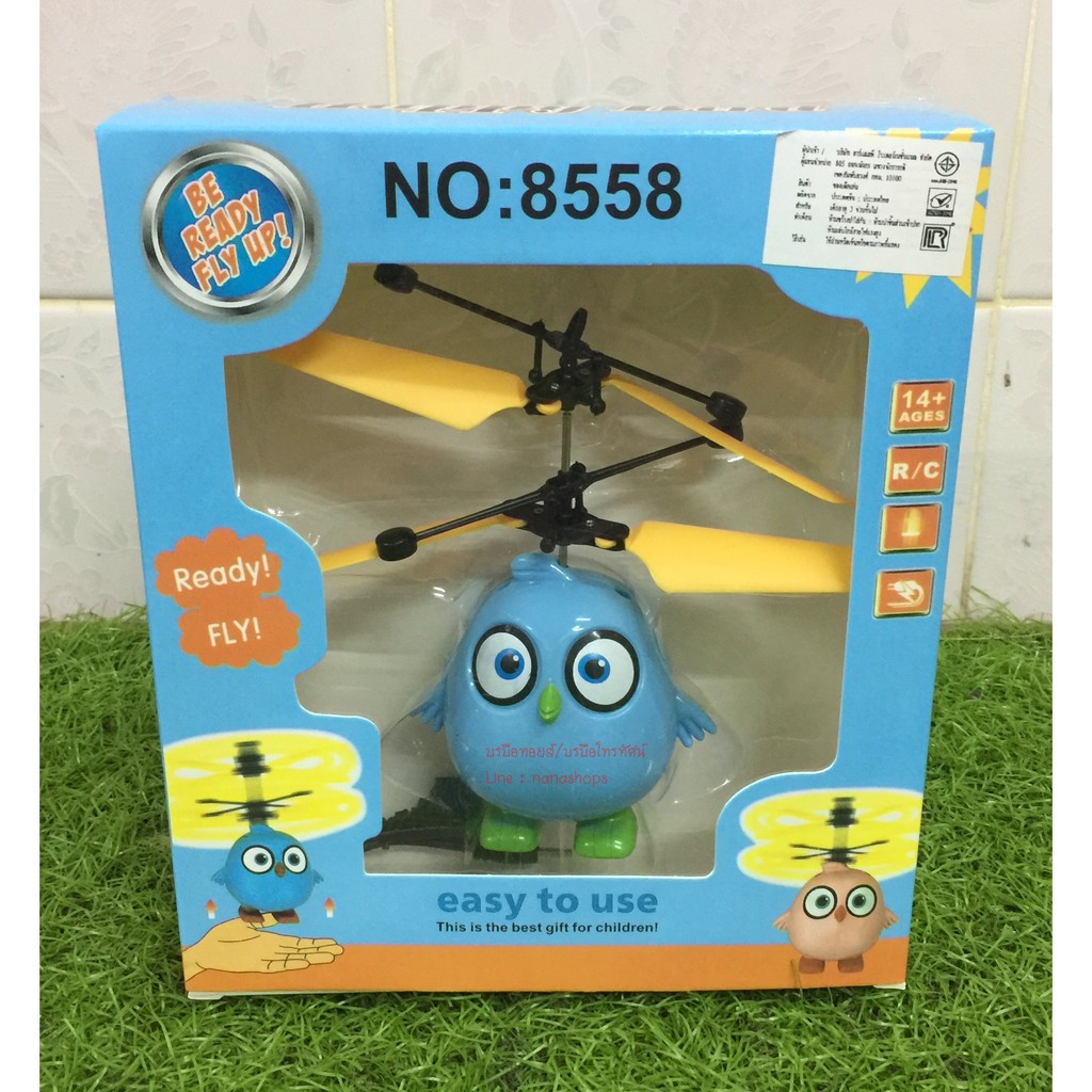 #เครื่องบินของเล่น #ของเล่นเด็ก บินได้จริง เป็ดบิน-881, นกบิน-8558