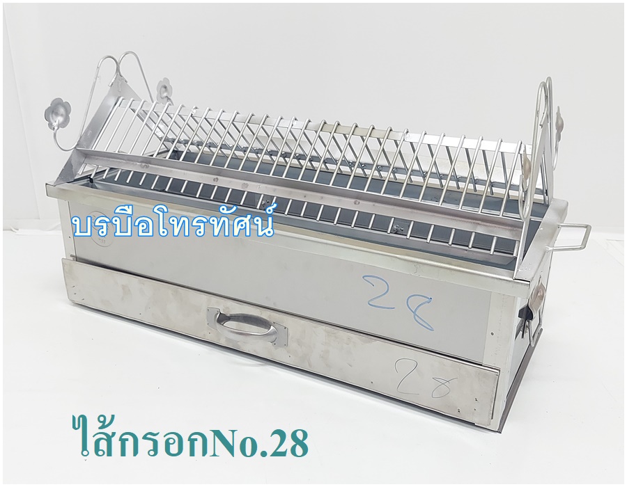 💥เตาปิ้งย่างไส้กรอกอีสาน ใช้ถ่าน 💥💥