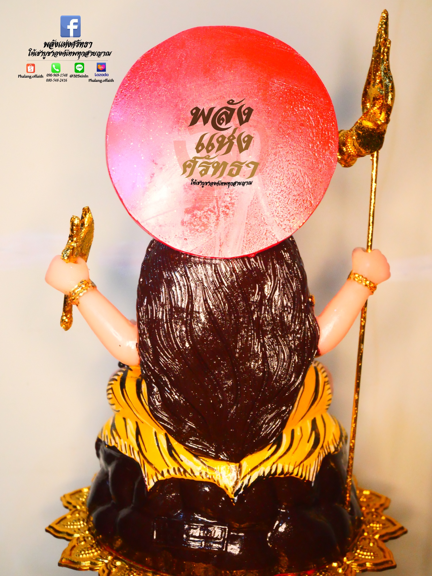 พระศิวะ งานสุขสมบัติ-มหาเทพแห่งการทำลายล้าง l ขนาดหน้าตัก 5 นิ้ว สูง 10.5 นิ้ว