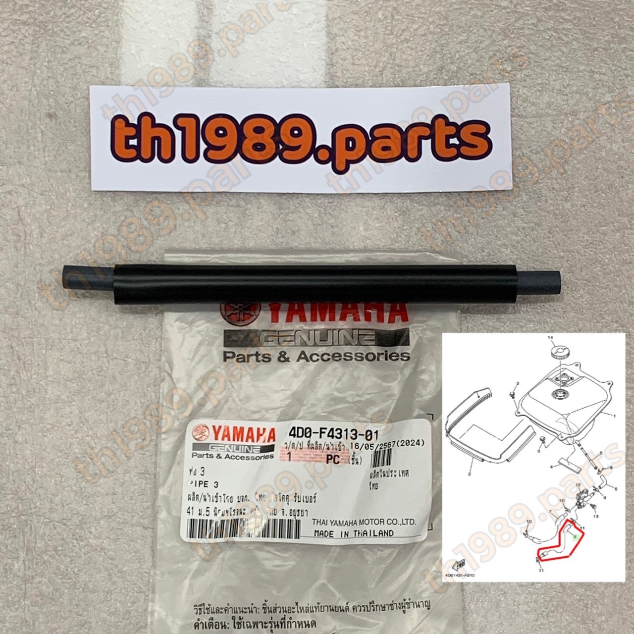 4D0-F4313-01 ท่อ3 FINO คาร์บู ต่อกับก็อกน้ำมันตามแผนภาพ รหัสเก่า 4D0-F4313-00 อะไหล่แท้ YAMAHA