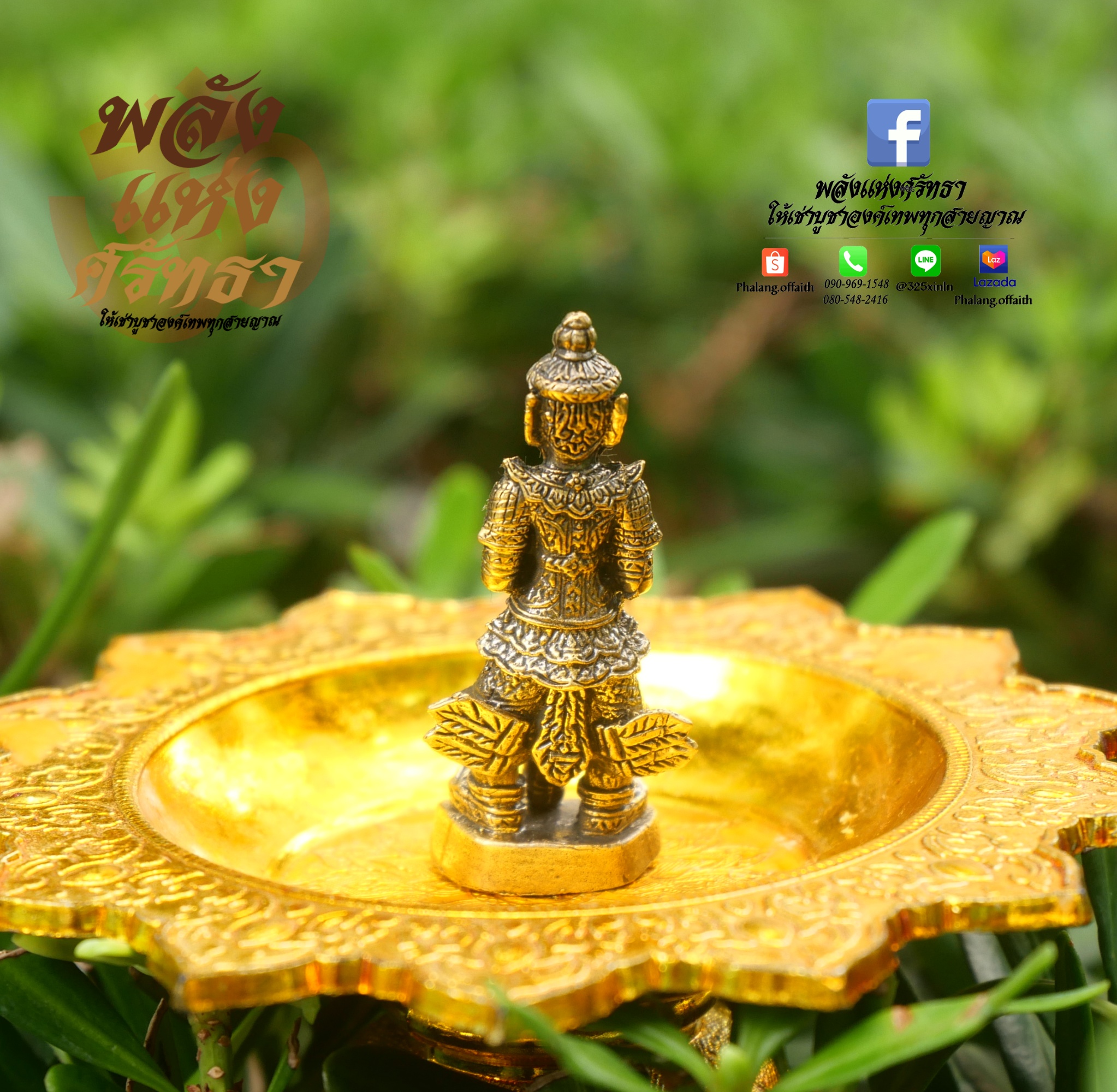ท้าวเวสสุวรรณ อธิบดีอสูรผู้มั่งคั่งด้วยทรัพย์สมบัติ เนื้อทองเหลือง องค์ลอย ขนาด 1.5 นิ้ว