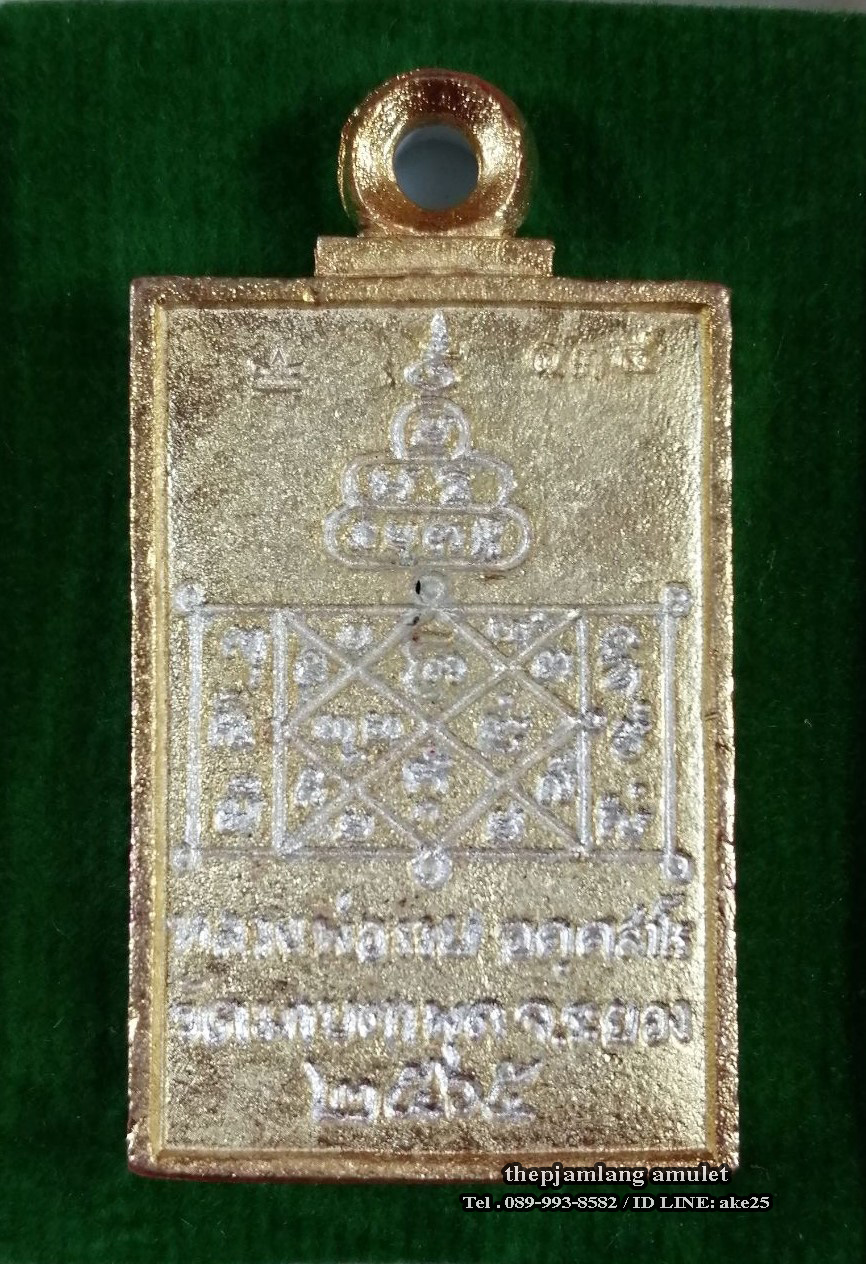 เหรียญหล่อพระพรหม(4) รุ่นเหนือดวง หลวงพ่อรวย วัดมาบตาพุด ระยอง เนื้อ มหาชนวน ชุบ 3 กษัตริย์ ปี 2565