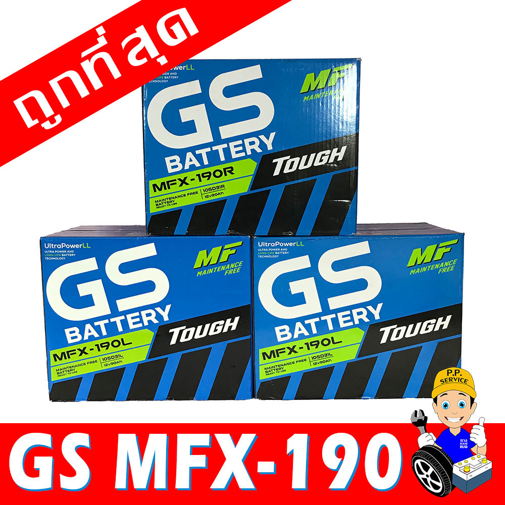 gs mfx190r