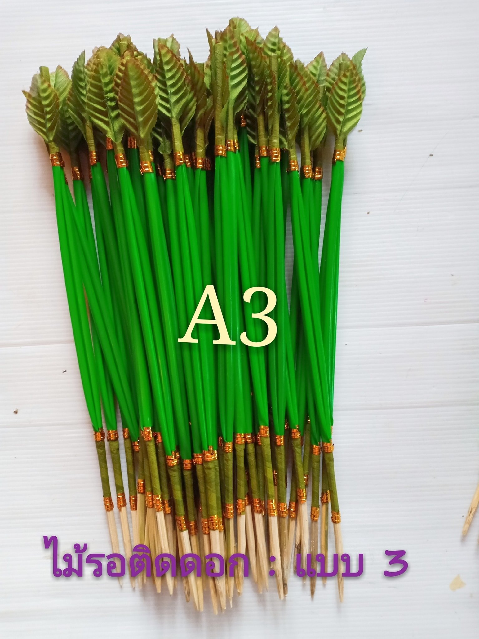 แบบ 3 ติดใบกุหลาบ 2 ใบ