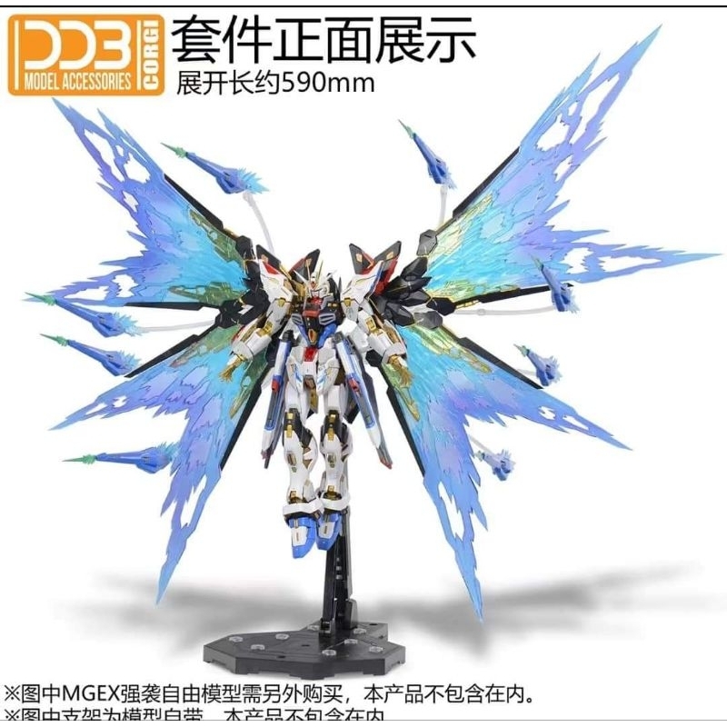 DDB - Wing of Light for MGEX Strike Freedom