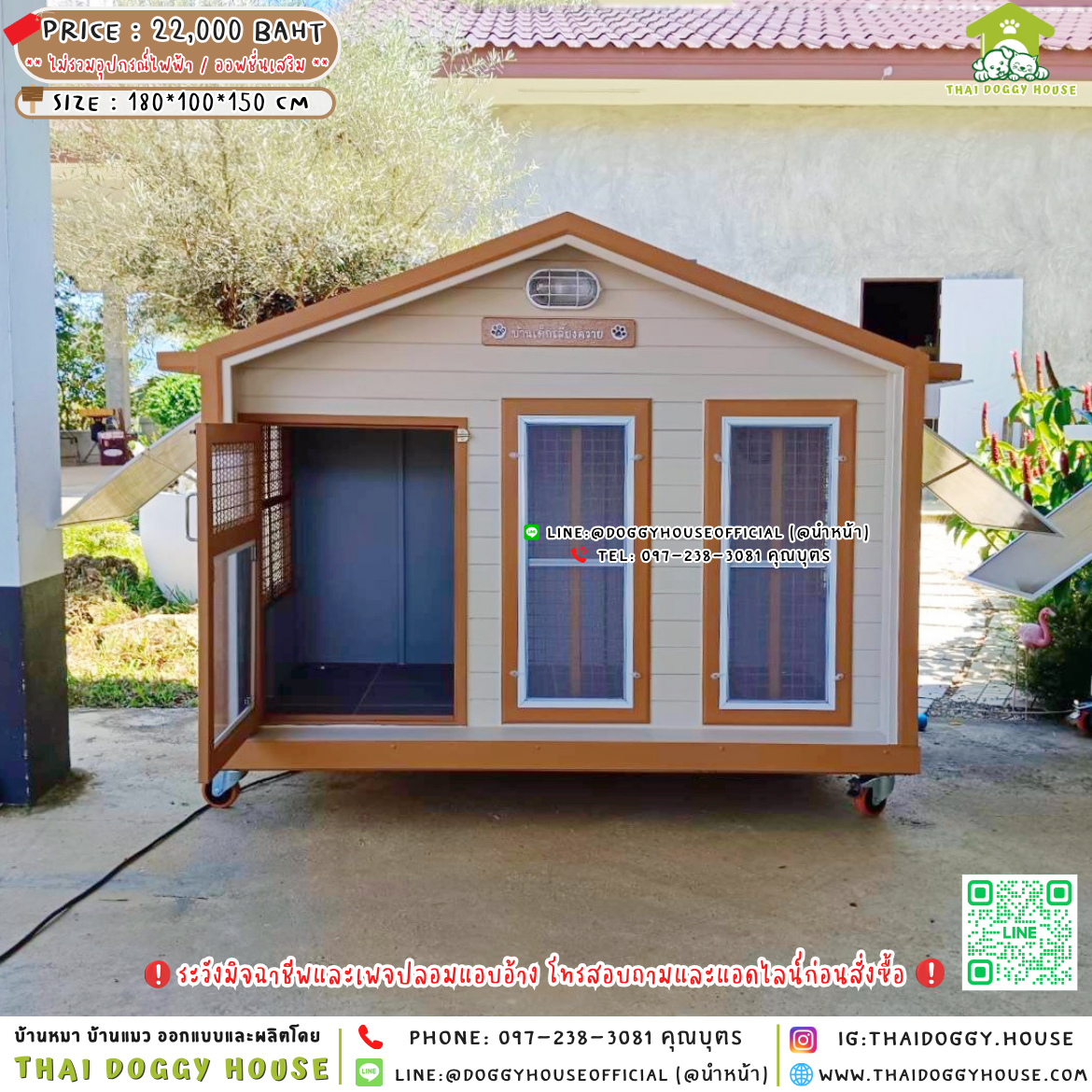 〰️🏡 บ้านหมา มุ้งลวด 𝙉𝙤𝙧𝙙𝙞𝙘 𝙨𝙩𝙮𝙡𝙚 〰️˚⟡ 🐕🐈