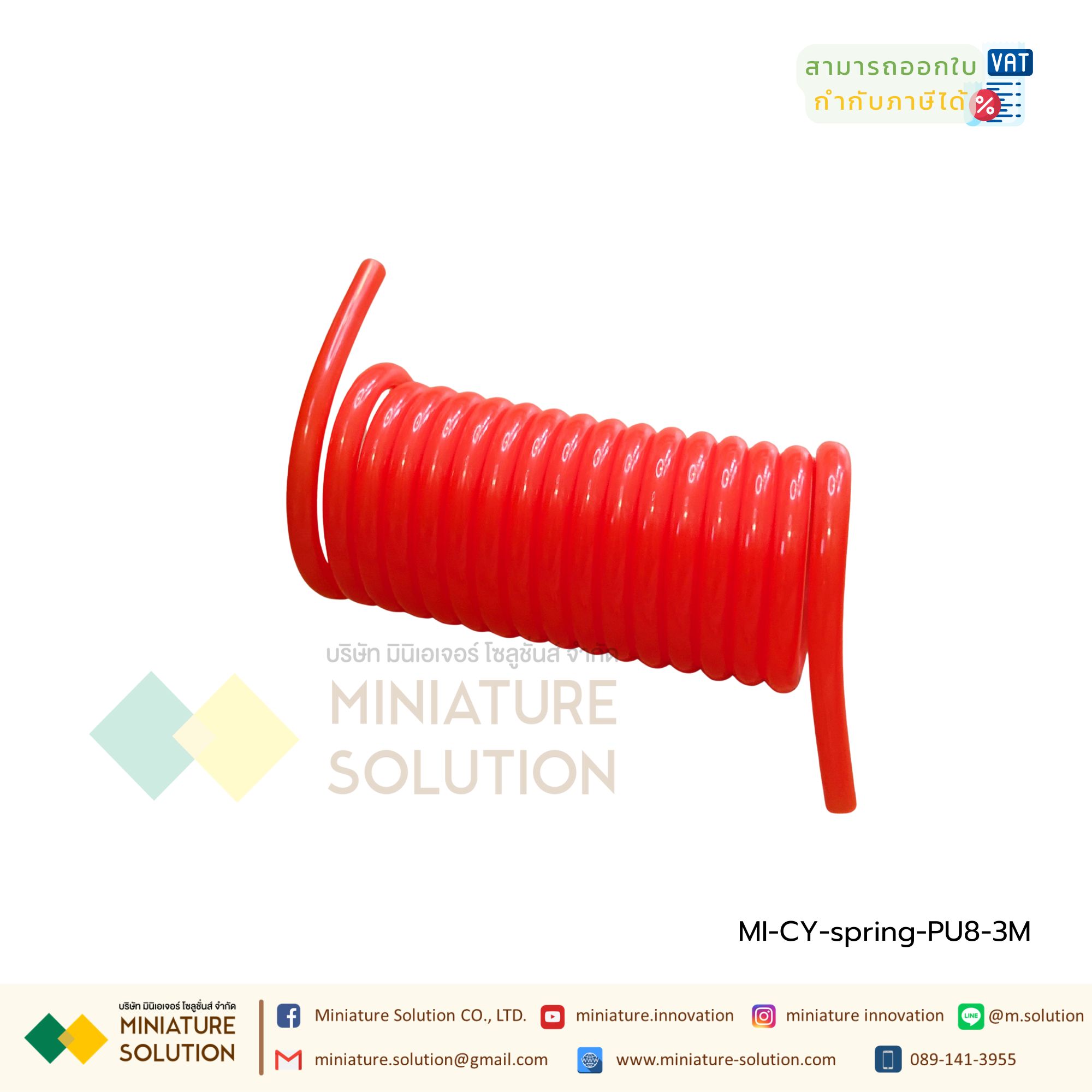 สายลมสปริง PU สีส้ม สายลมPU แบบขดสปริง spring pipe with connector (without dust blowing gun)