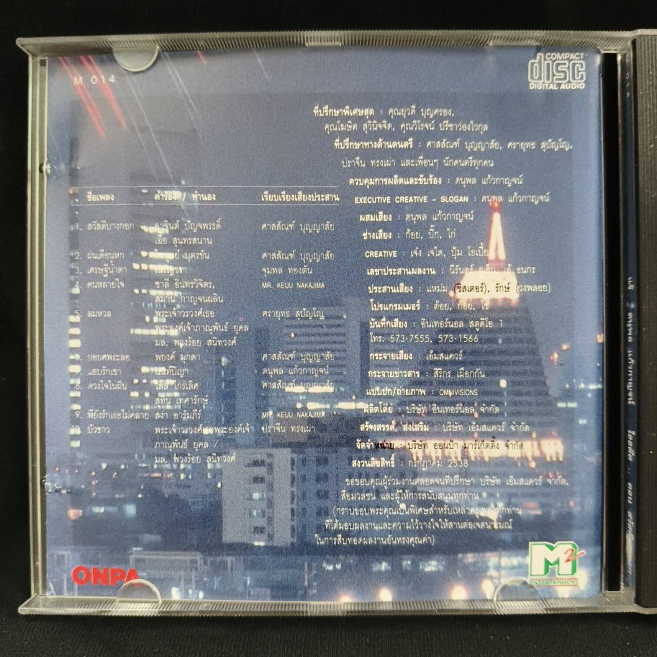 แจ้ ดนุพล แก้วกาญจน์ – ไออดีต ตอน สวัสดีบางกอก / แผ่นเป็นรอย