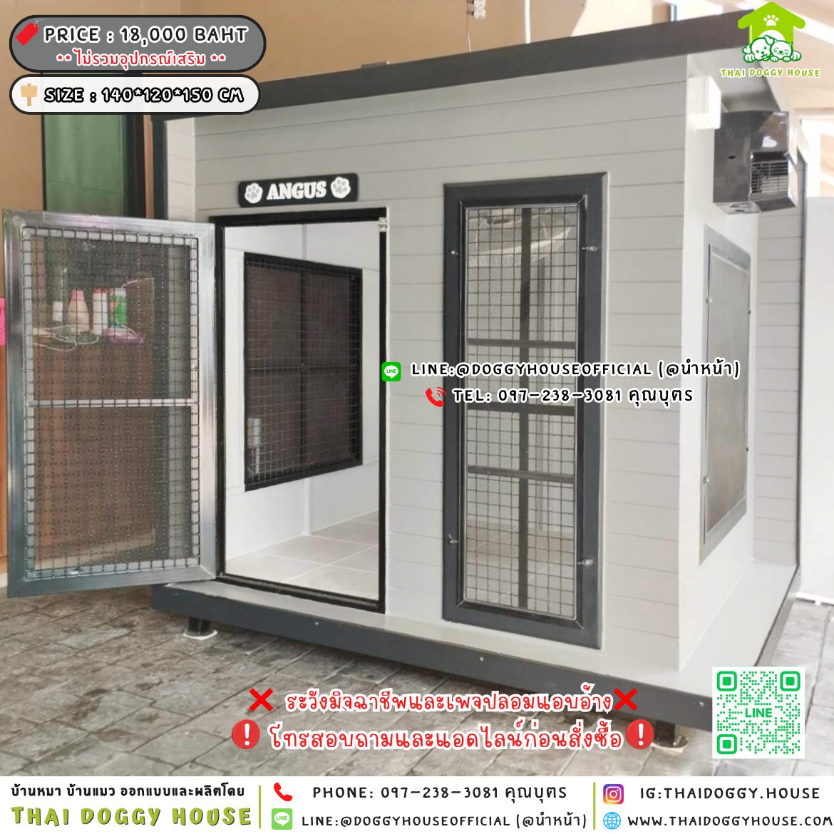 🏡บ้านหมา บ้านแมว แบบติดพัดลม แบบบ้าน 𝐁𝐨𝐱 𝐒𝐭𝐲𝐥𝐞 🐶🐱