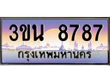 ทะเบียนรถ 8787– 3ขน 8787 ผลรวมดี 40 - เลขมงคลที่ใช่สำหรับรถคุณ ของพร้อมส่งมอบ