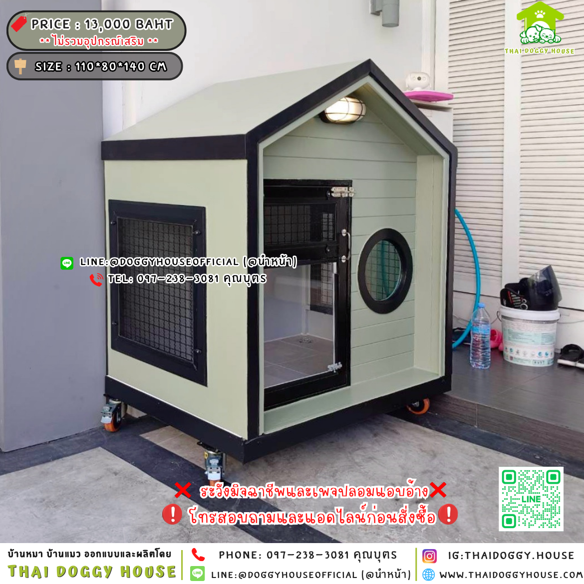 🏡บ้านหมา แบบติดพัดลม 𝐌𝐮𝐣𝐢 𝐧𝐨𝐫𝐝𝐢𝐜 𝐬𝐭𝐲𝐥𝐞 🐶🐾