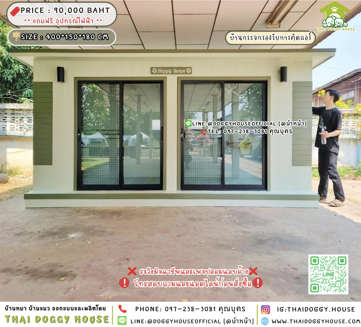 🏡บ้านแมว รองรับการติดแอร์ แบบบ้าน 𝐌𝐨𝐝𝐫𝐞𝐧 𝐬𝐭𝐲𝐥𝐞 🐱🐾