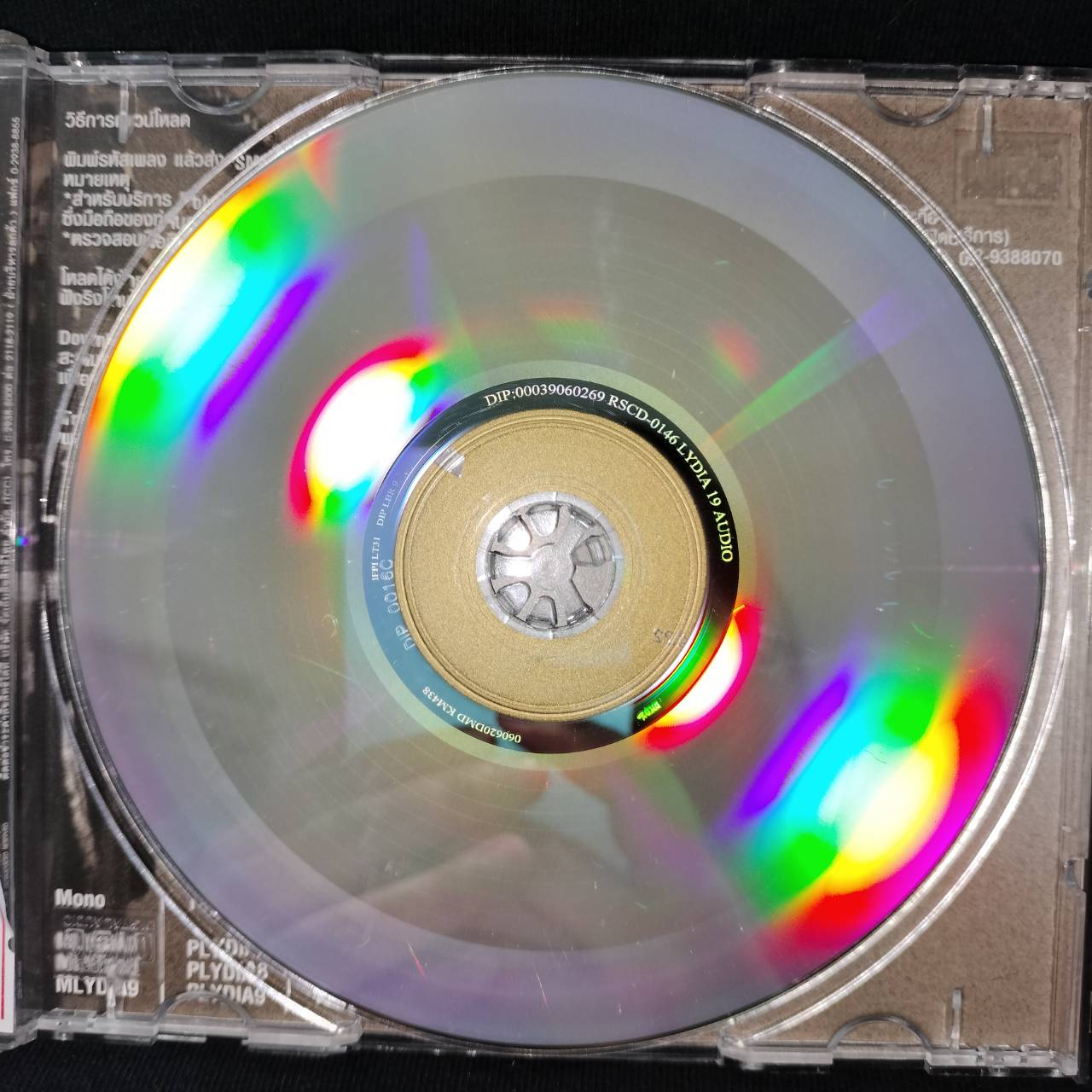 ลีเดีย - Lydia 19 / เขี้ยวล็อคถาดกล่องหัก / มีรอยบ้าง