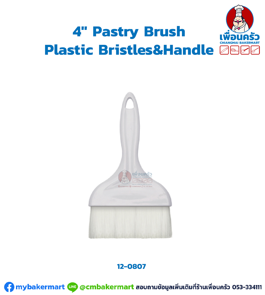 แปรง 4" Pastry Brush,Plastic Bristles&Handle (WPB-440) (12-0807)