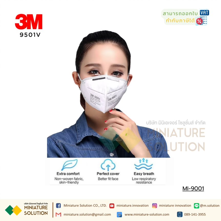 หน้ากากกันฝุ่นละออง PM2.5 (กล่อง50ชิ้น) ขาว 3M 9001 (9001 Earrings, 50 pieces per bag: One size fits all)
