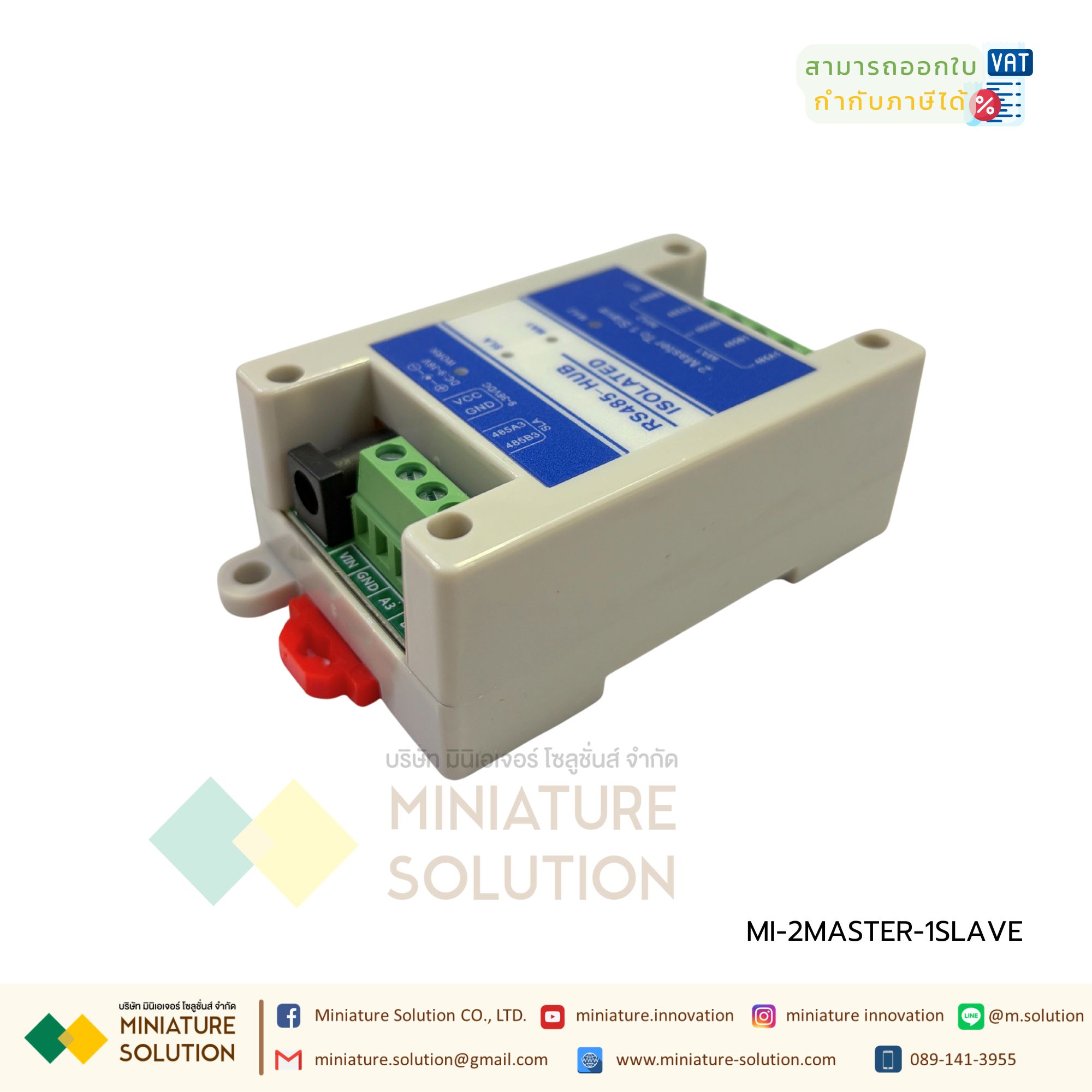 Isolated Hub RS485 2 Master และ 3 Master to 1 Slave โมดูล Modbus RS485 ตัวอ่าน 2 และ ตัวอ่าน 3 ตัวย่อย 1