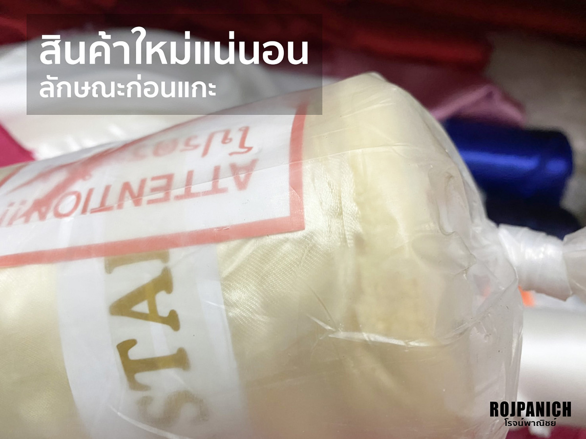 ผ้าต่วน