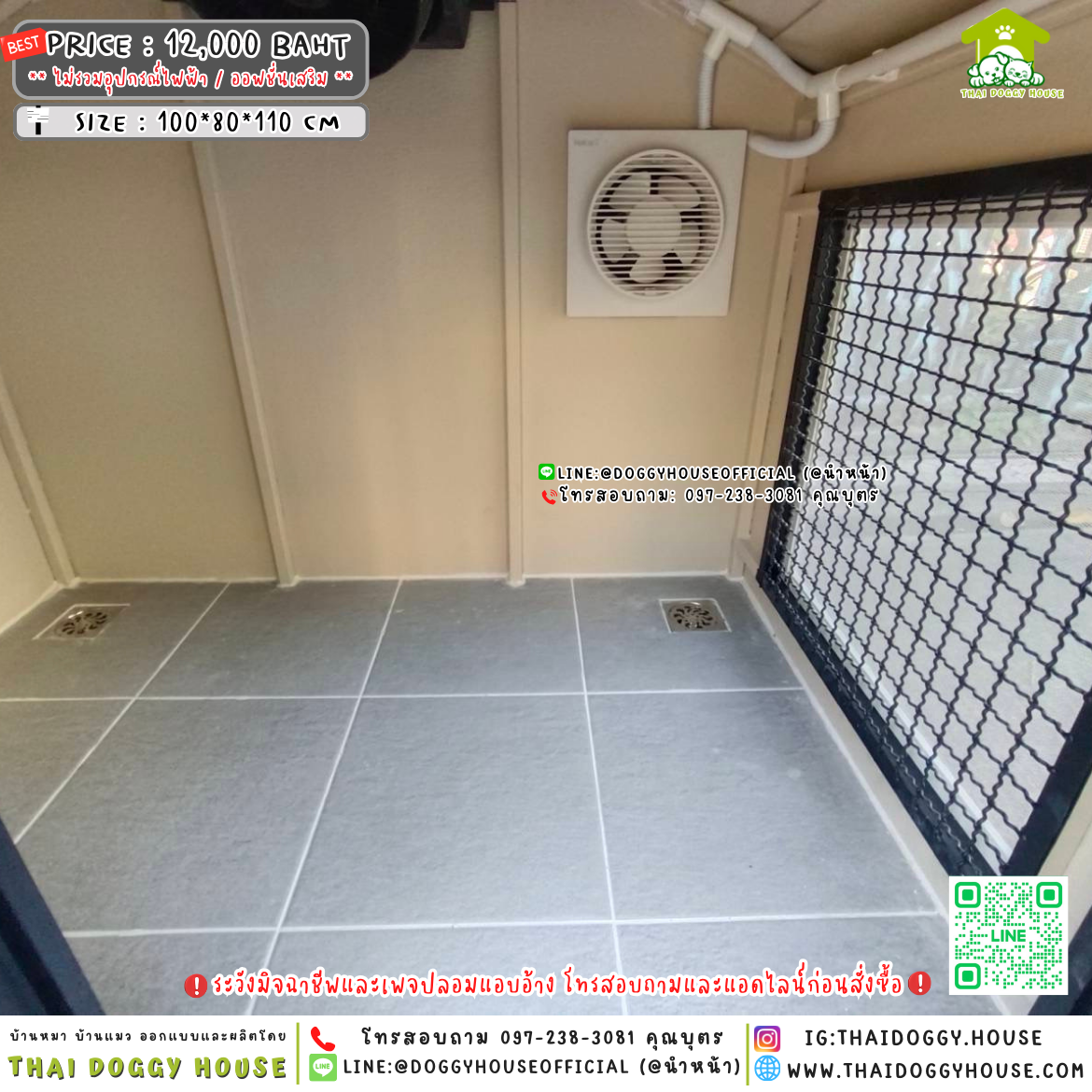 🏡บ้านหมา แบบมุ้งลวด ทรงจั่ว ตกแต่งด้วยปล่องไฟ🐕🐈