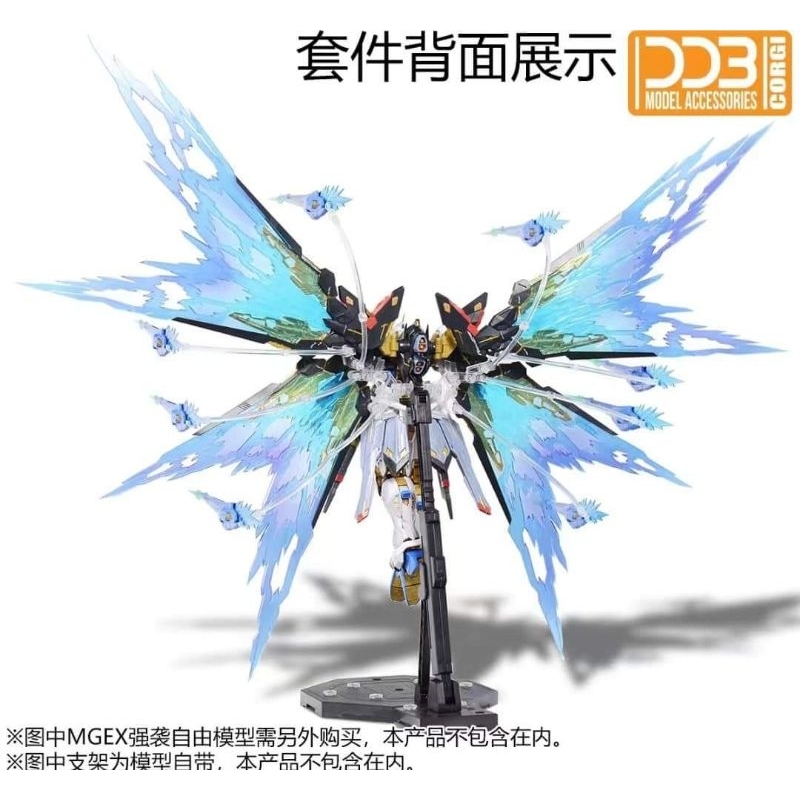 DDB - Wing of Light for MGEX Strike Freedom