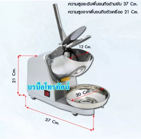 เครื่องทำน้ำแข็งใส เครื่องบดน้ำแข็งเกล็ดหิมะใช้ไฟฟ้า