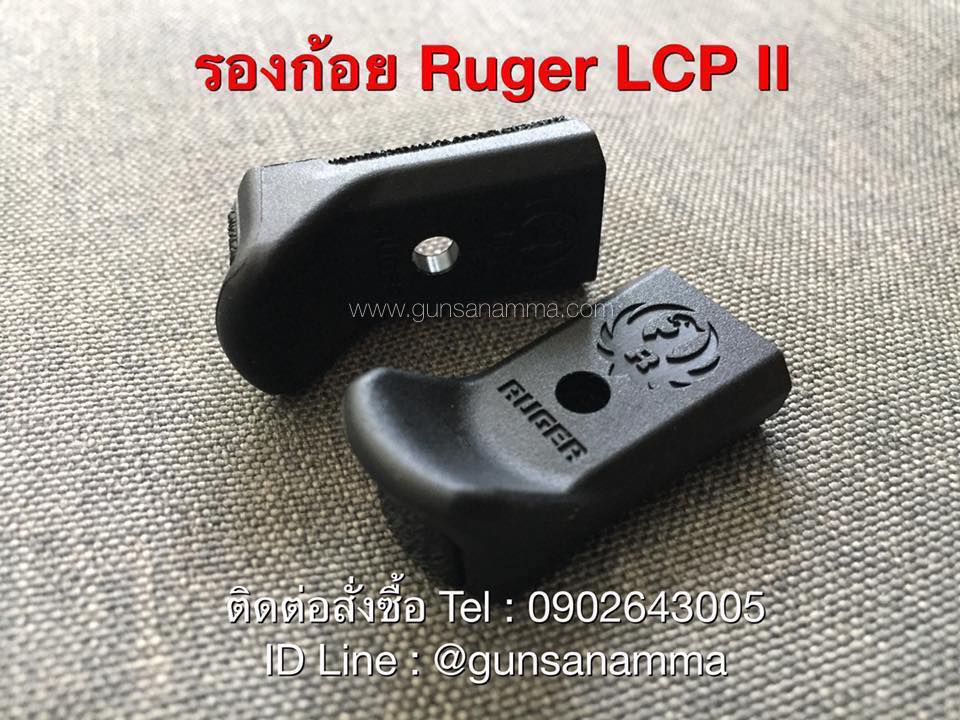 ส้นรองนิ้วก้อย Ruger LCP2 (งานแท้)