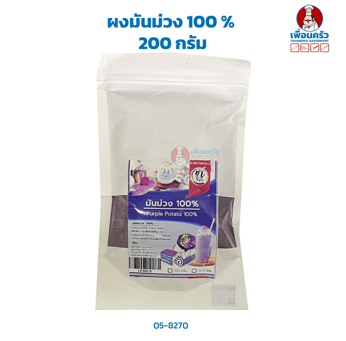 ผงมันม่วง 100 % ตรา ชาที Cha Tea Purple Potato Powder 200 g. (05-8270)