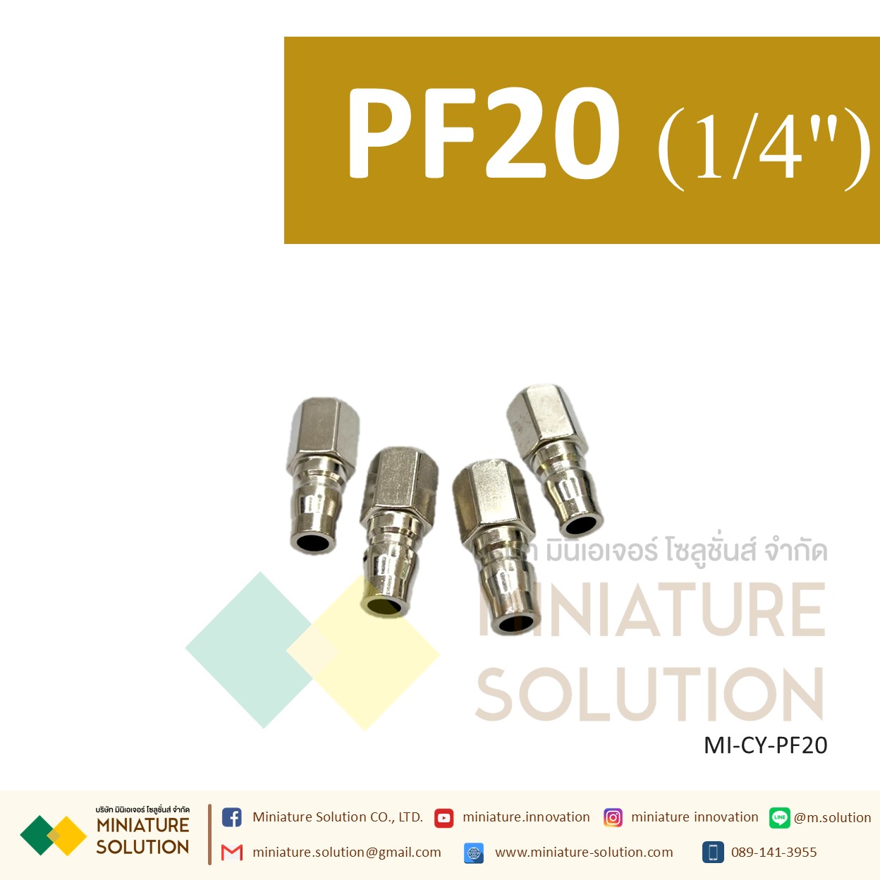 ข้อต่อ คอปเปอร์ลม PF20 ข้อต่อลมตัวเมีย เกลียวใน, ข้อต่อคอปเปอร์, ข้อต่อสวมเร็ว (PF20 1/4"8/PF30 3/8"/PF40 1/2")