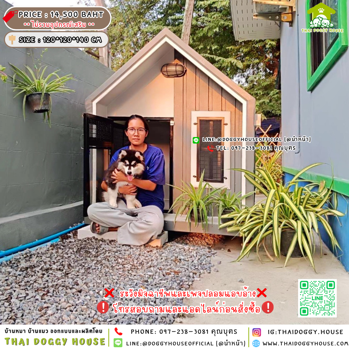 🏡บ้านหมาพัดลม แบบบ้าน 𝐍𝐨𝐫𝐝𝐢𝐜 𝐬𝐭𝐲𝐥𝐞 🐶