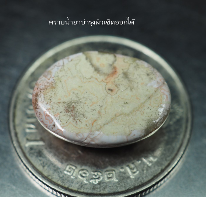 หินสีสวยลายธรรมชาติ (Crazy Lace Agate) 5.40 กะรัต