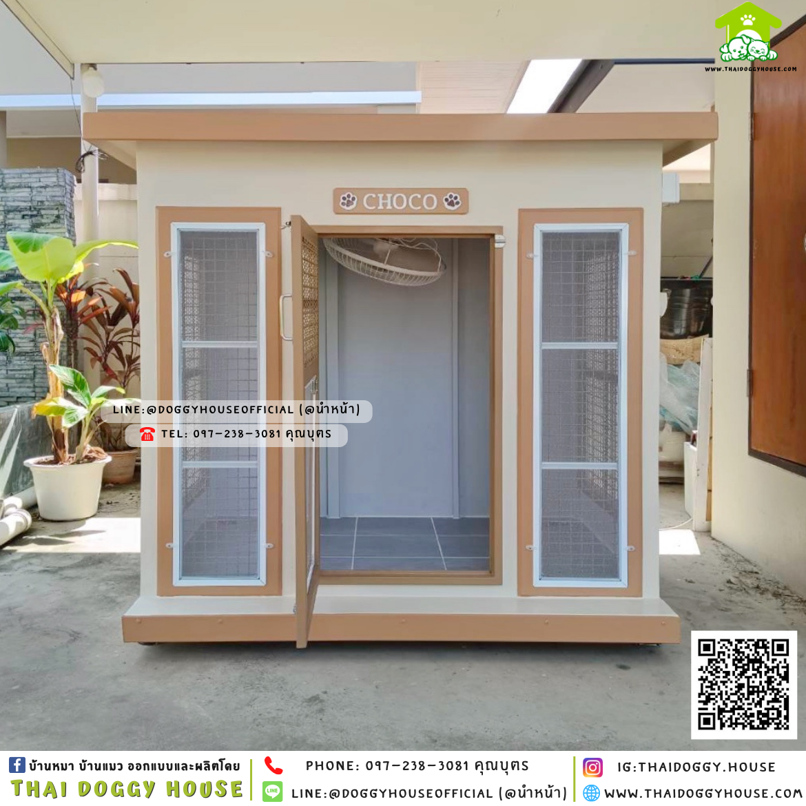 บ้านหมา ติดพัดลม มีมุ้งลวด + ตะแกรงเหล็ก แบบบ้าน 𝐁𝐨𝐱 𝐬𝐭𝐲𝐥𝐞 🧡