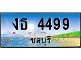 ทะเบียนสวย 4499 - งธ 4499 - เลขมงคลที่ใช่สำหรับรถคุณ ของพร้อมส่งมอบ