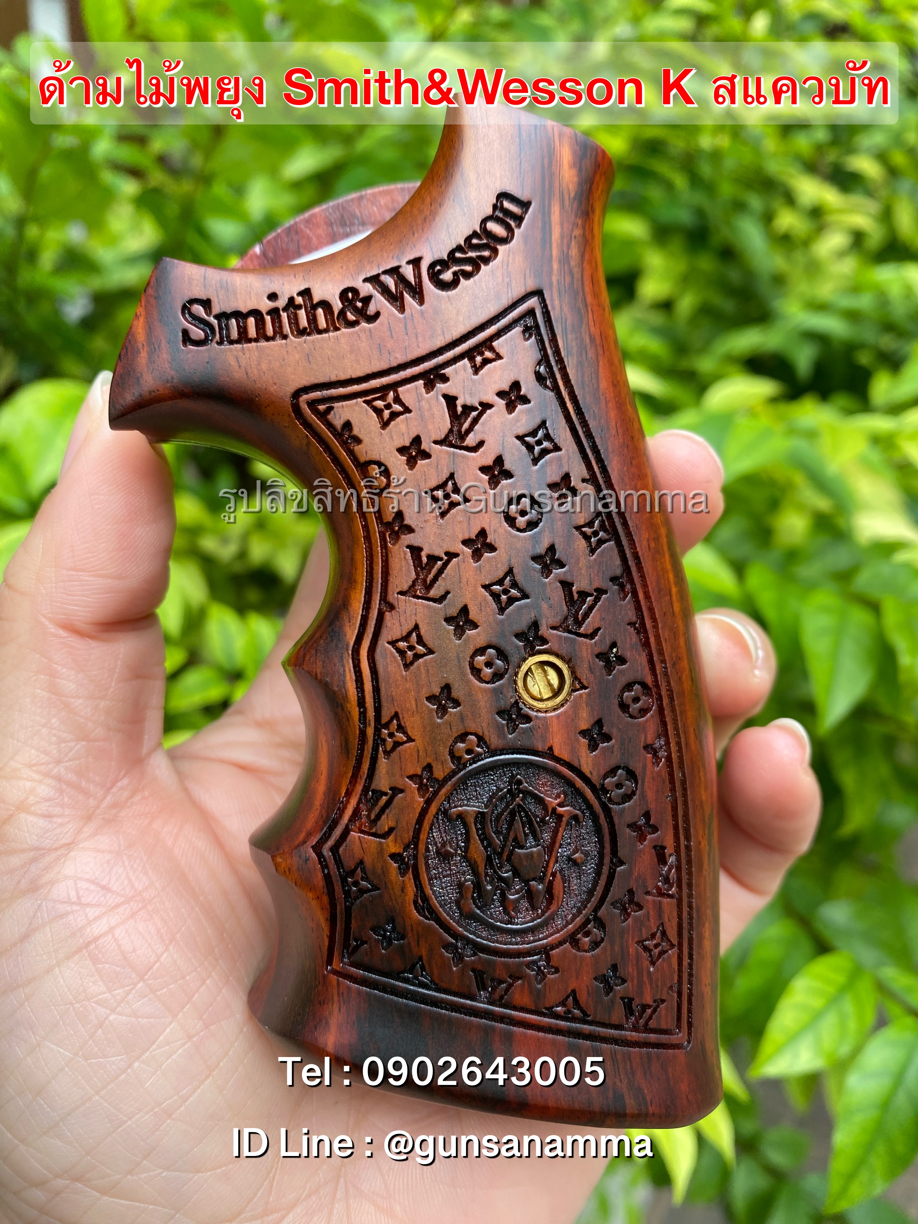 ด้ามไม้พยุง Smith&Wesson K Squarebutt (สแควบัท)