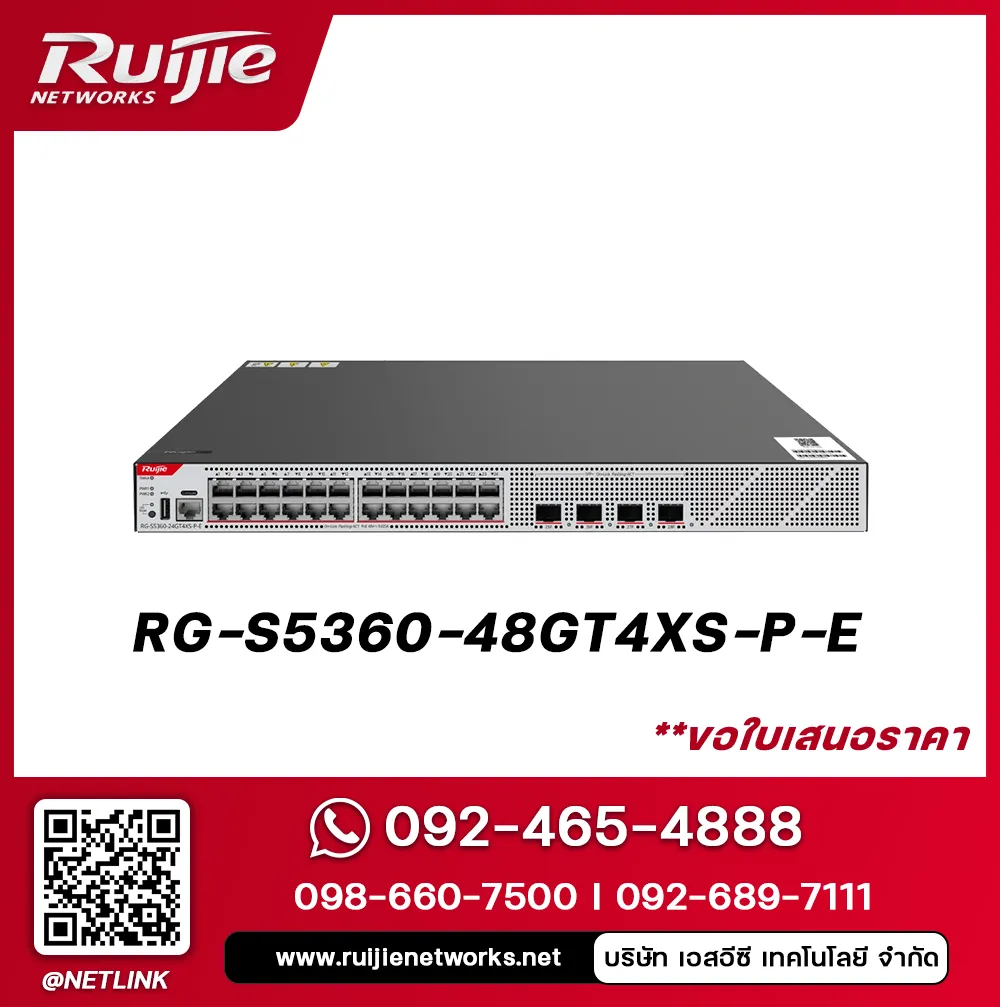 RG-S5360-48GT4XS-P-E Ruijie 48-Port Gigabit PoE+ Layer 3 Lite