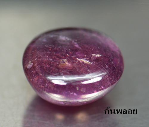 พลอยทับทิม (Ruby) 12.85 กะรัตลดราคา